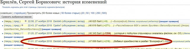 Ведущий Брилев заявил о наличии у него британского паспорта