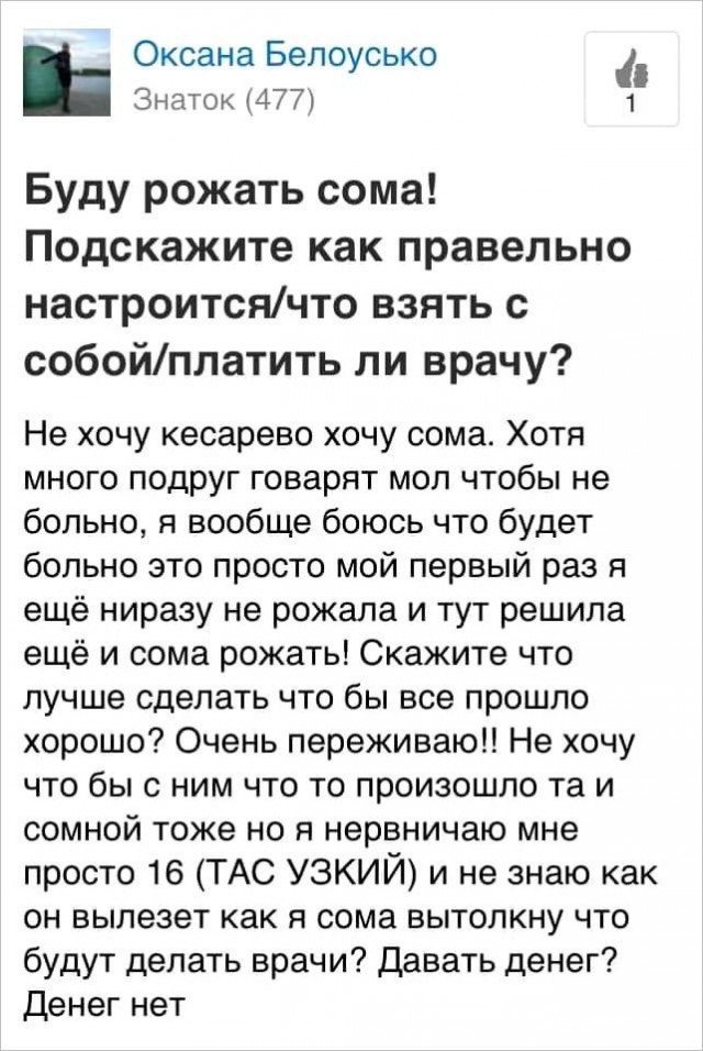 Смешные комментарии из социальных сетей 25.01.2019