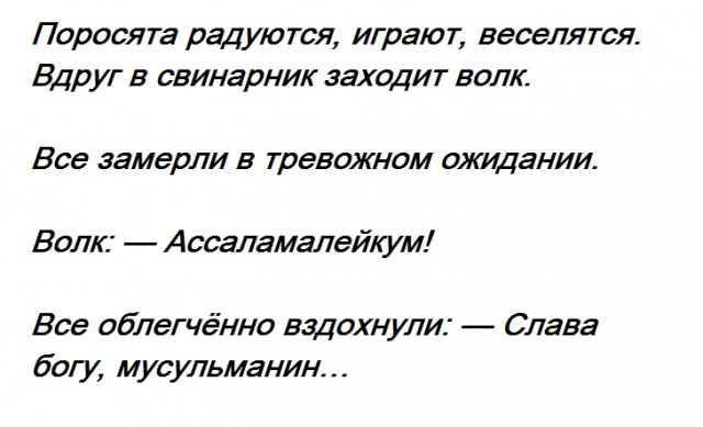 Мусульманин будет судиться с рестораном, где ему подложили свинью