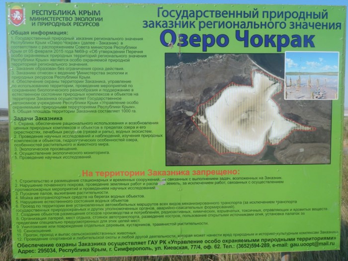 Генеральские пляжи Керченского полуострова