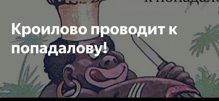 Победа пробивает очередное дно