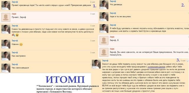 Немного о весёлой жизни среди мусульман