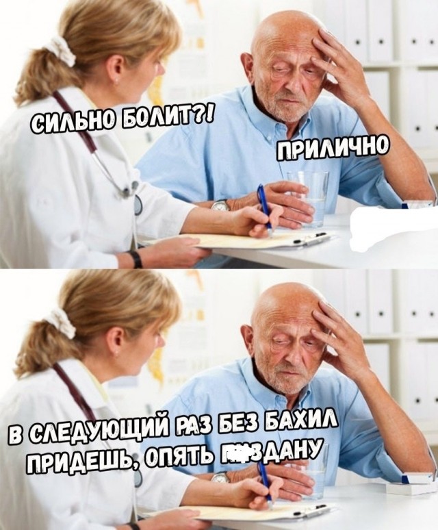 Лечение ЯЖбольного по бразильски
