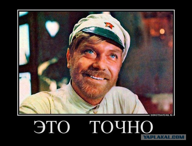 Что это было?