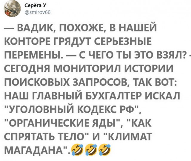 Не очень адекватный юмор 13.10.19