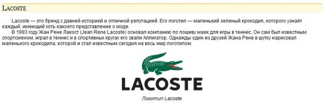 Как были созданы популярные бренды