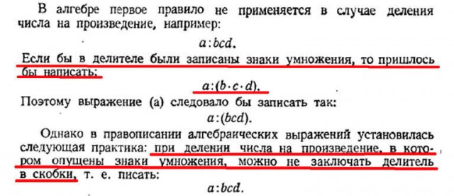 Решение примера по математике озадачило пользователей сети