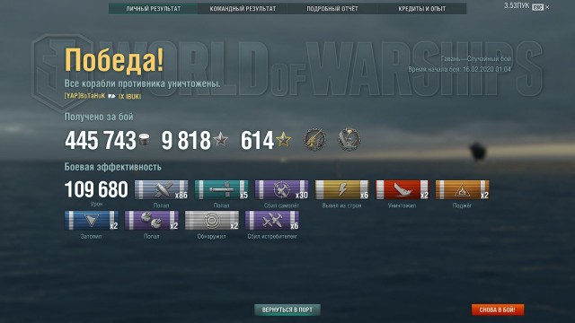 World of Warships - 8
