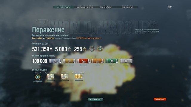 World of Warships - 8