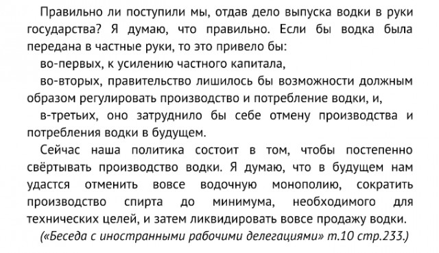 «Водку берут, а рубли нет!»  Как рухнул план рейха по подделке денег СССР
