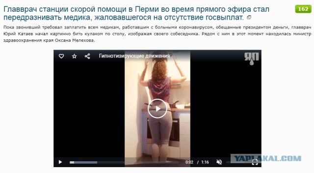 Главврач станции скорой помощи в Перми во время прямого эфира стал передразнивать медика, жаловавшегося на отсутствие госвыплат.
