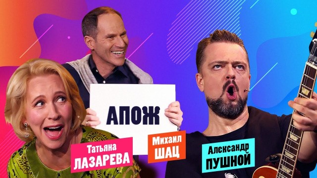 «33 квадратных метра»: как за 23 года изменились герои популярной юмористической программы?