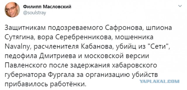 ⚡️ Губернатор Хабаровского края задержан по обвинению в организации убийств