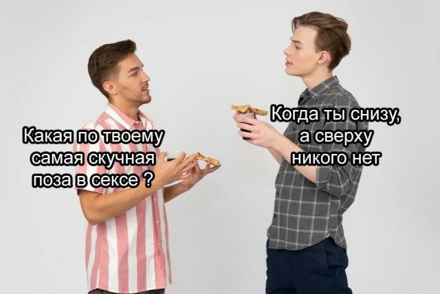 Юмор в картинках 19.08.20