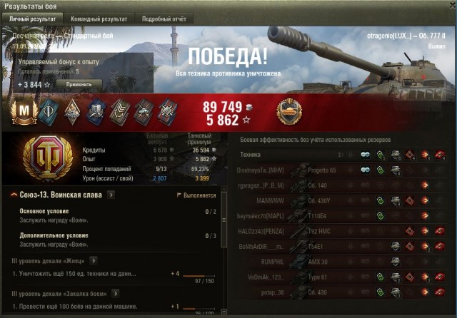 Wargaming 59