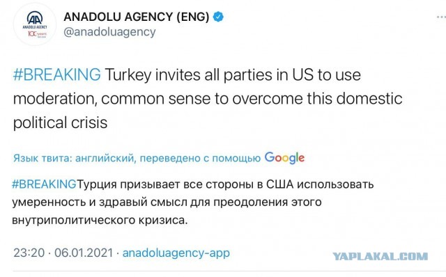 Сторонники Трампа прорвались через оцепление у Капитолия