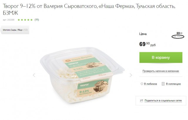 Комбикорм россиянина