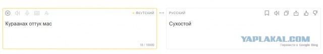 Когда в Якутскую деревню обратили внимание мошенники из юлы