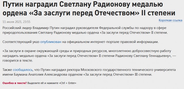 Прячет дом в Ницце: глава Росприроднадзора удалила ссылки о себе из поисковиков