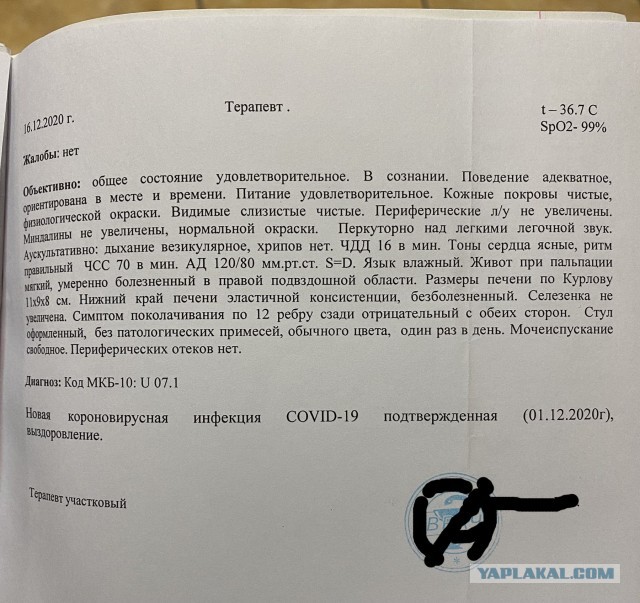 Если вас принуждают к вакцинации