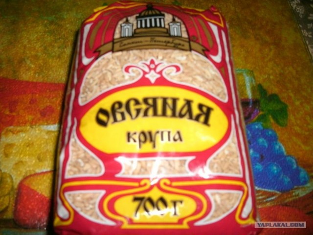 Обыграть по крупному.