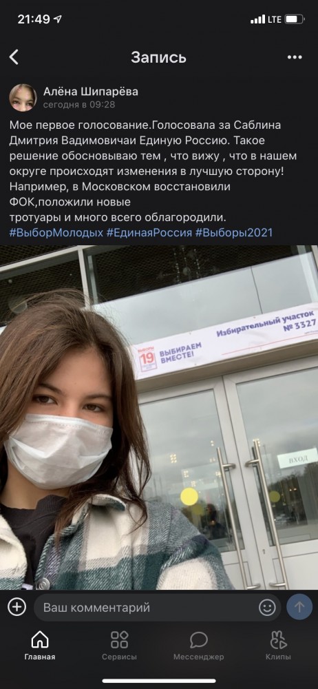 Вы спрашивали кто они, голосующие за власть?