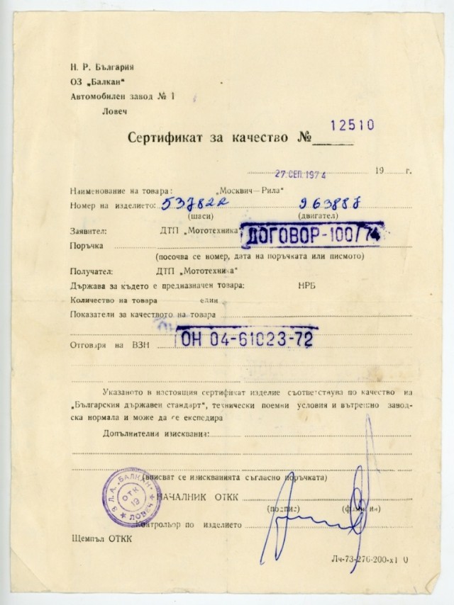 Шестнадцатая республика СССР