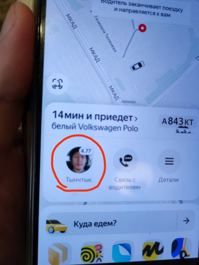 Вези меня Мраз...