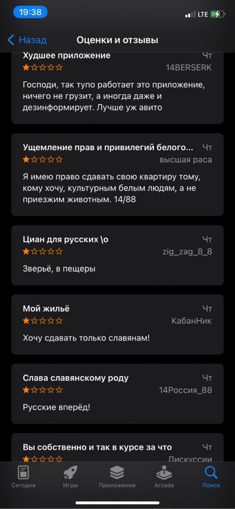 Серия #2. А Циан то жить хочет, отзывы опротестовывает, рейтинг накручивает