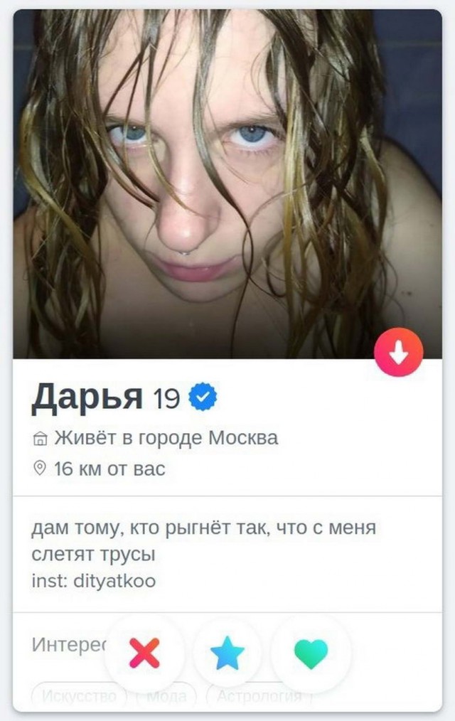 Девушки с сайта знакомств