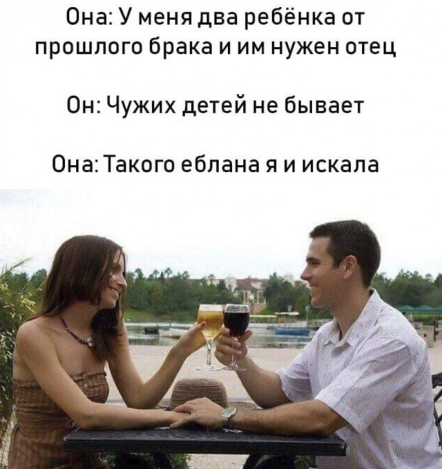 Бабы ищут аленей, чтобы повесить алименты