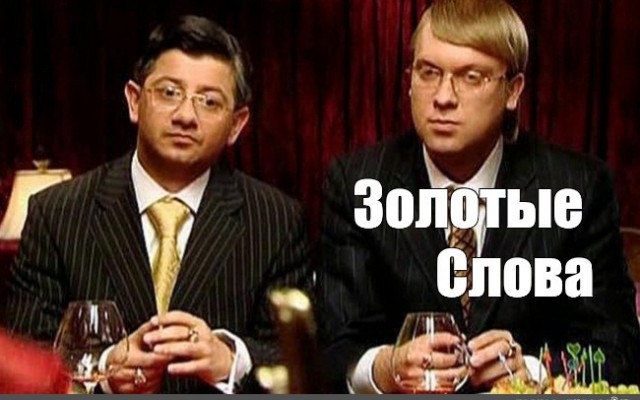 Обращение к упырям