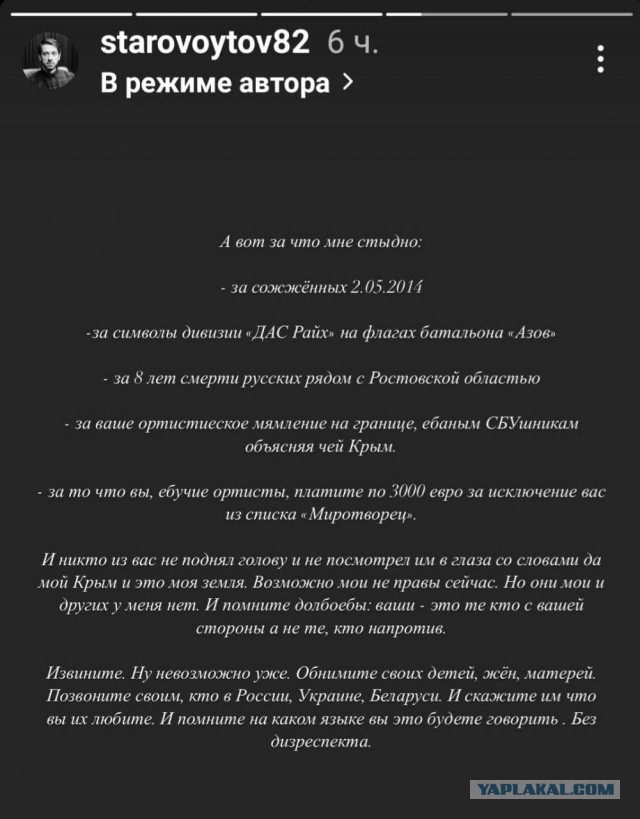 Cтендапер Стас Старовойтов обратился к артистам, которым стало «стыдно за Россию».