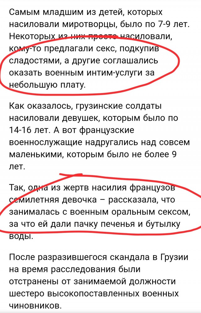 Просто хочется верить в добро