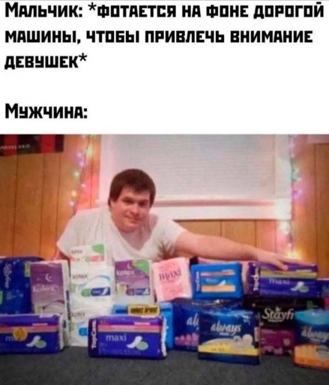 Просто поржать