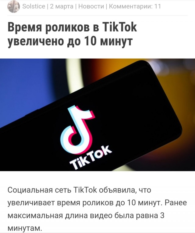 TikTok удален из российского App Store (upd: не до конца)