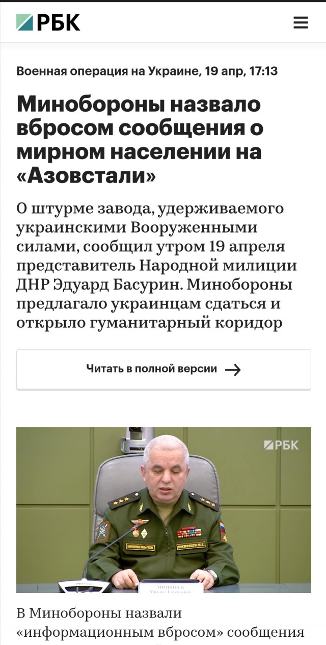 Минобороны сообщило о прекращении боевых действий для выхода гражданских из "Азовстали"
