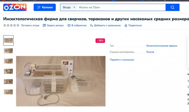 Пандемия съехавших крыш - разновидности болезни. Россия и мир. Часть 37