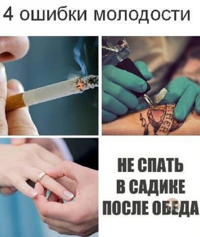 Картинки и мемы для настроения - 29
