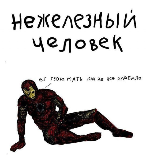 Мемы на конец июля