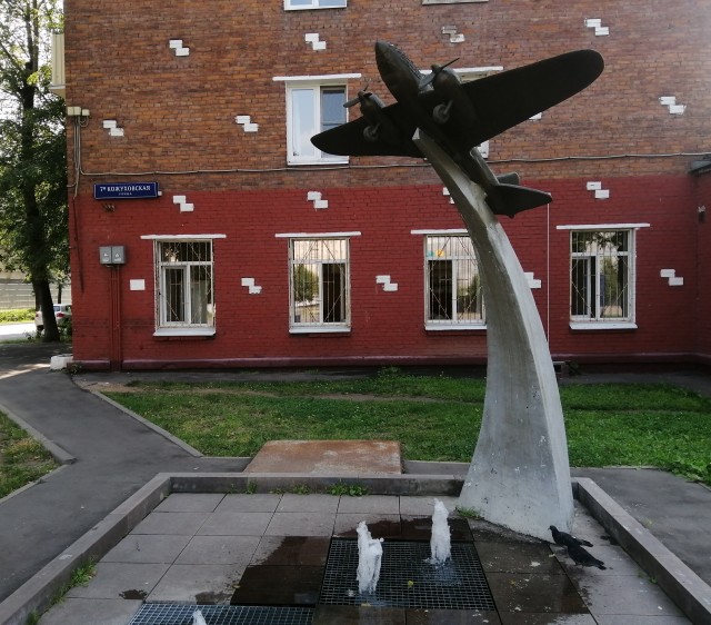 Памятник в городском парке г. Истра