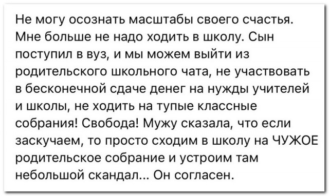 Забавные комментарии из социальных сетей (29.08.22)