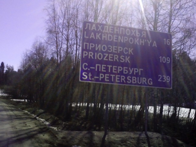 Северная Карелия. Белое море 2022