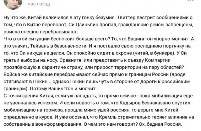 Пандемия съехавших крыш - разновидности болезни. Россия и мир. Часть 42.