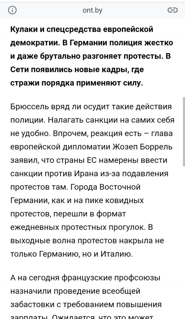 В Симферополе задержали девять подростков, которые вышли с плакатом, посвящённым Моргенштерну*