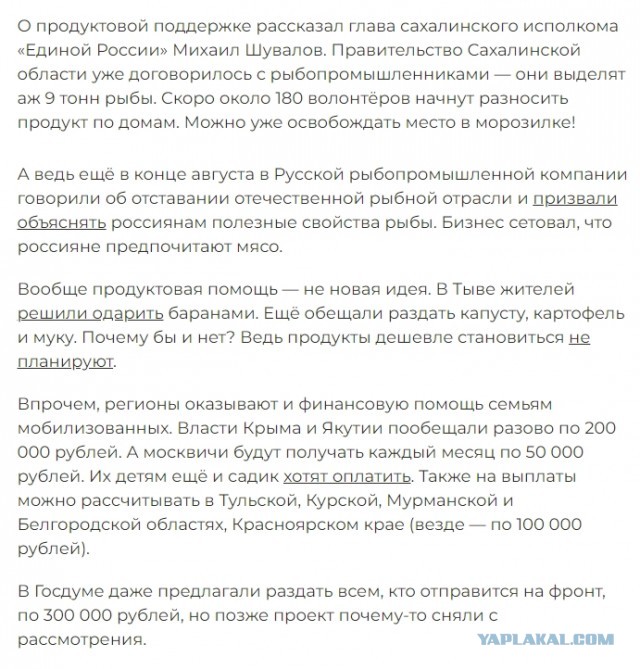 Дорогие наши защитники
