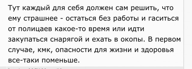 В Рыбинске начались “повесточные облавы” у предприятий