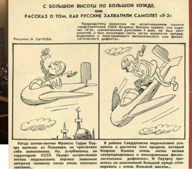 Как сбитый над Свердловском Гэри Пауэрс сидел во «Владимирском централе»