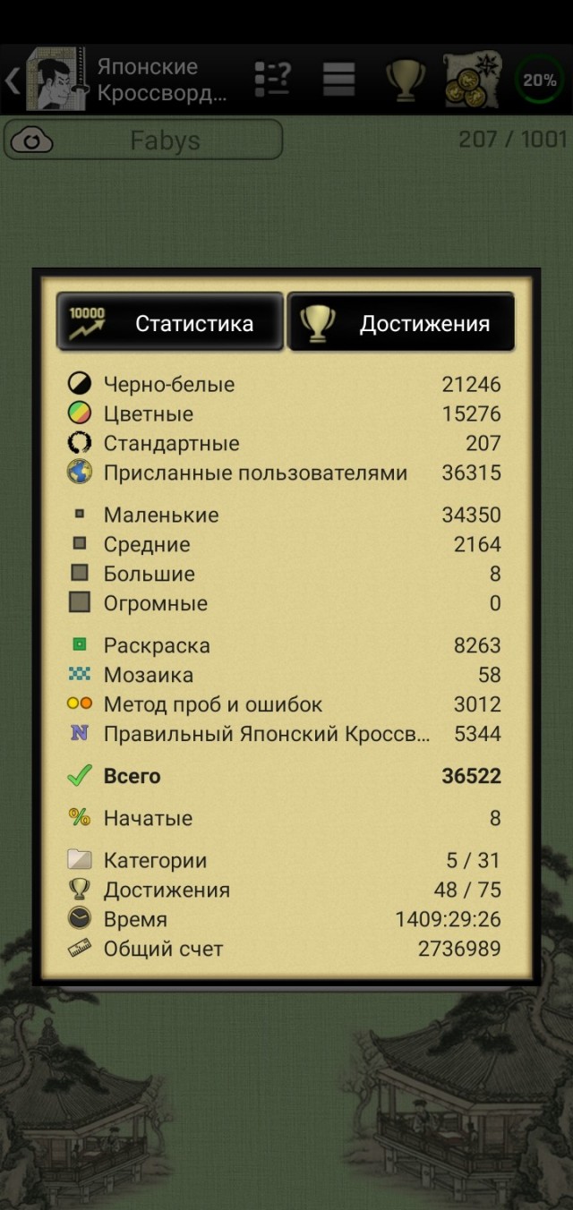 Игры. Кто в какие играет?