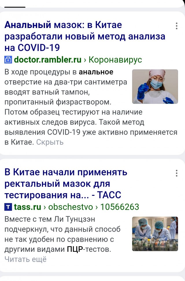 В зад то зачем